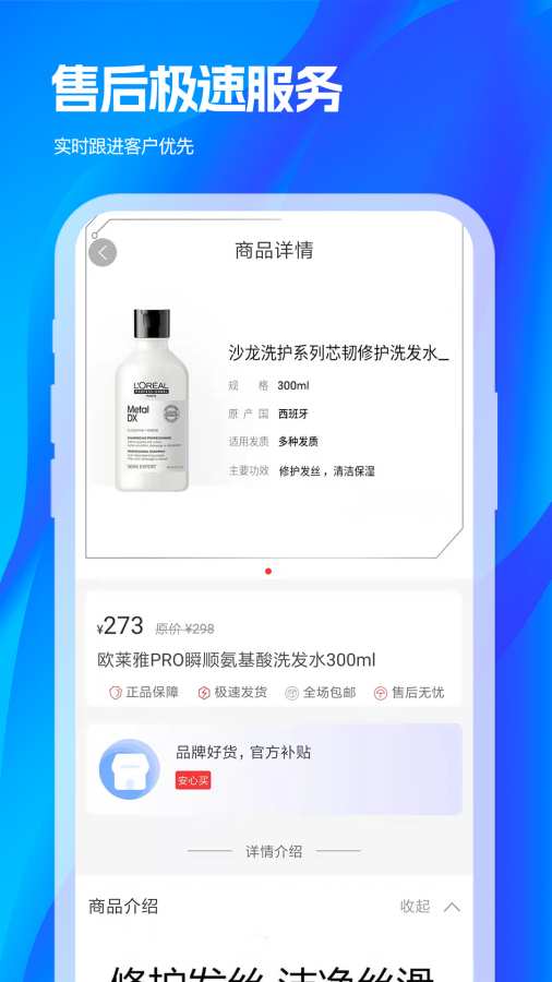 玉宝购免费原版图3