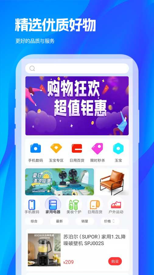 玉宝购免费原版图2