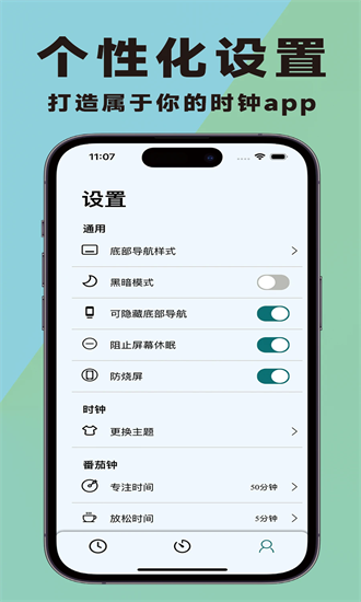 isi时钟官方正版图3