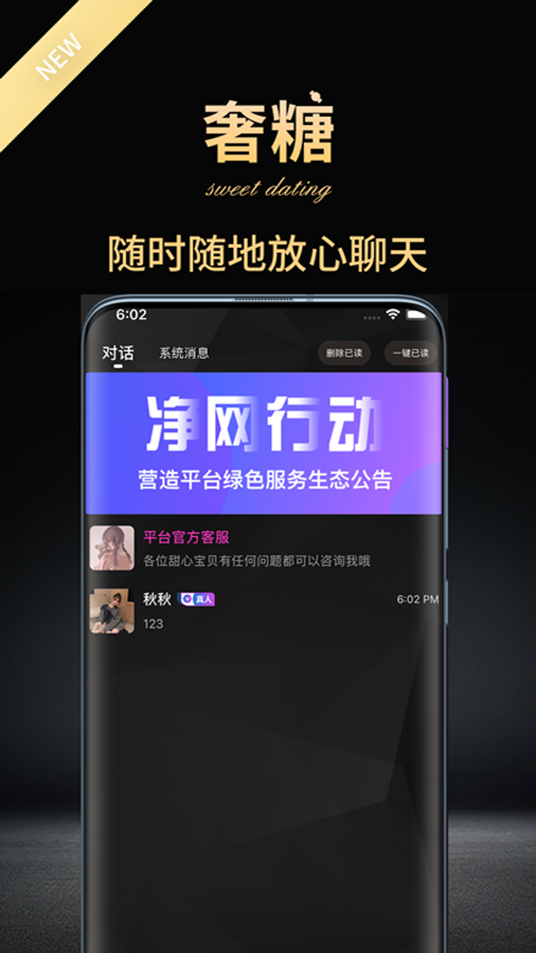 奢糖通用版图3
