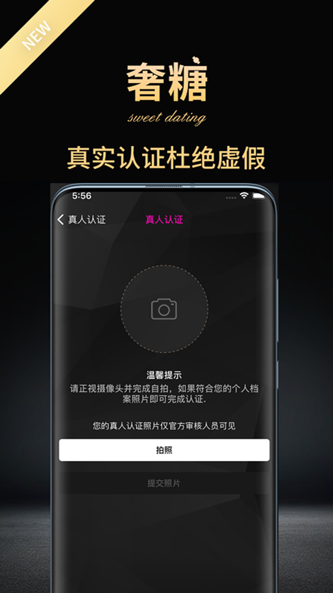 奢糖通用版图1