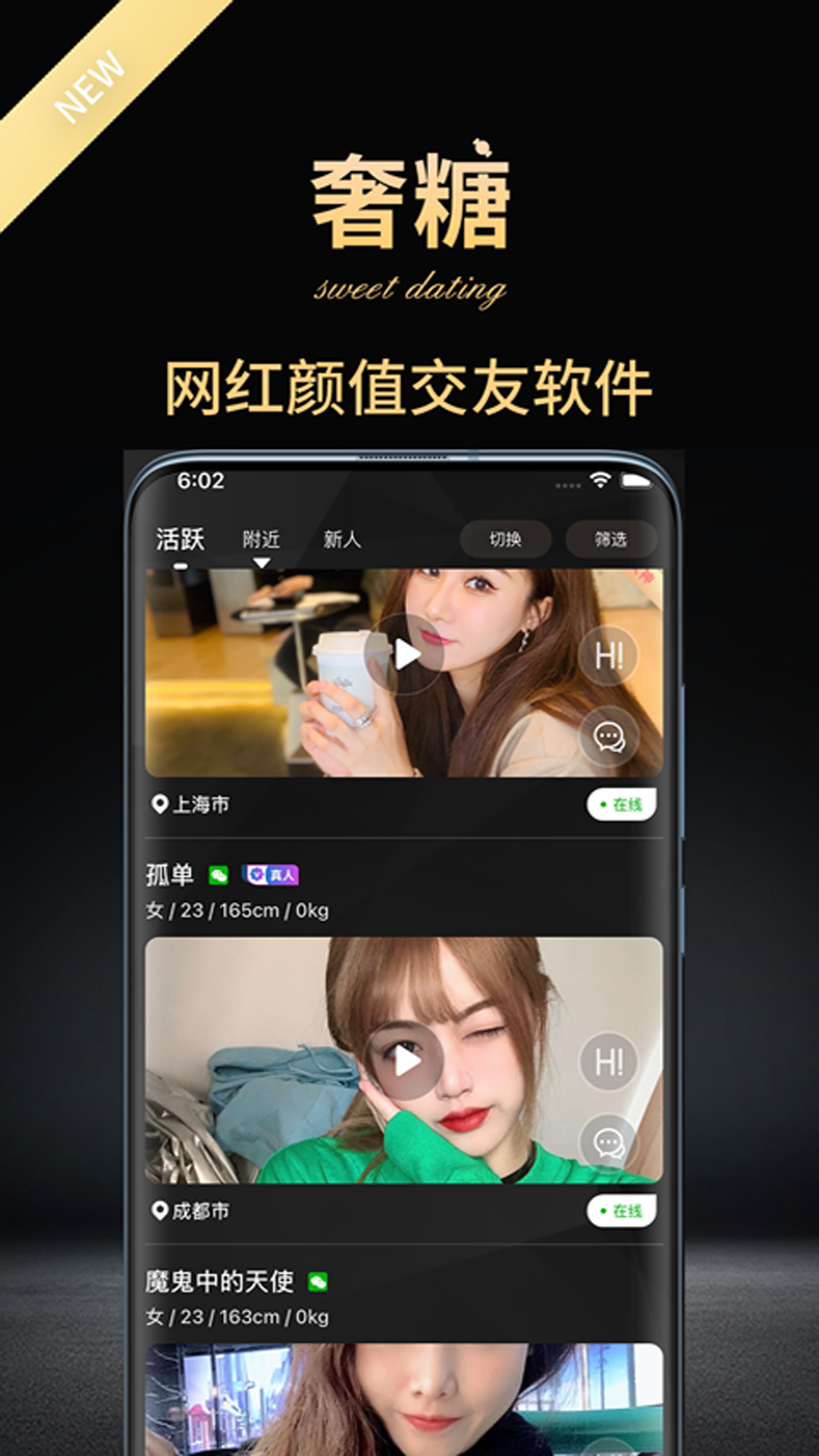奢糖通用版图4