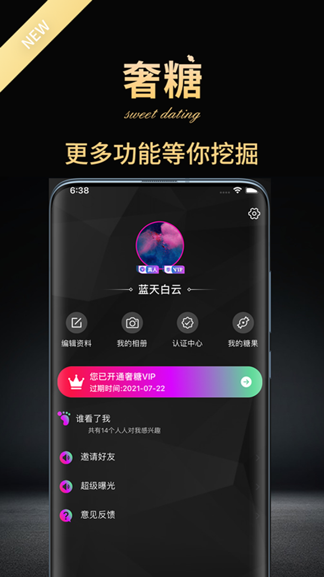 奢糖通用版图2