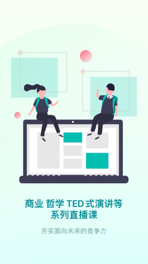 少年商学院安卓版