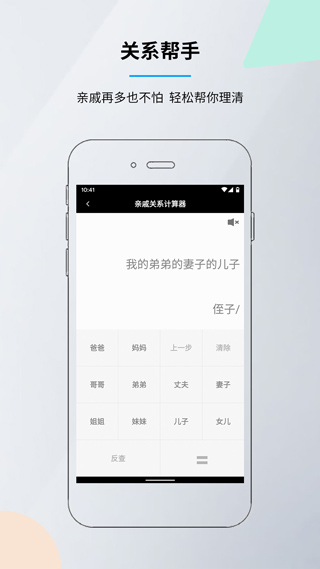 语音计算器图3