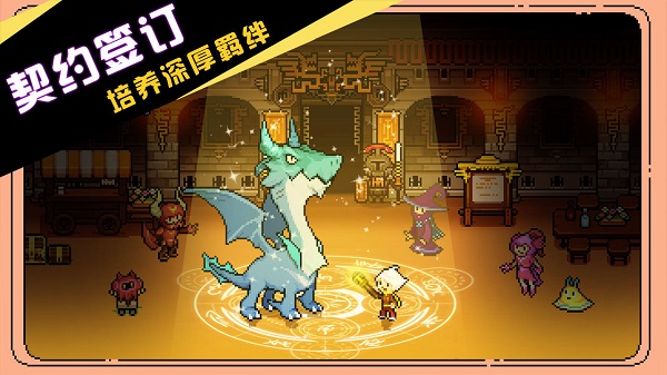 驯龙师的契约无限点数图2