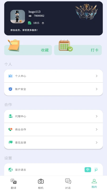 语渡原版