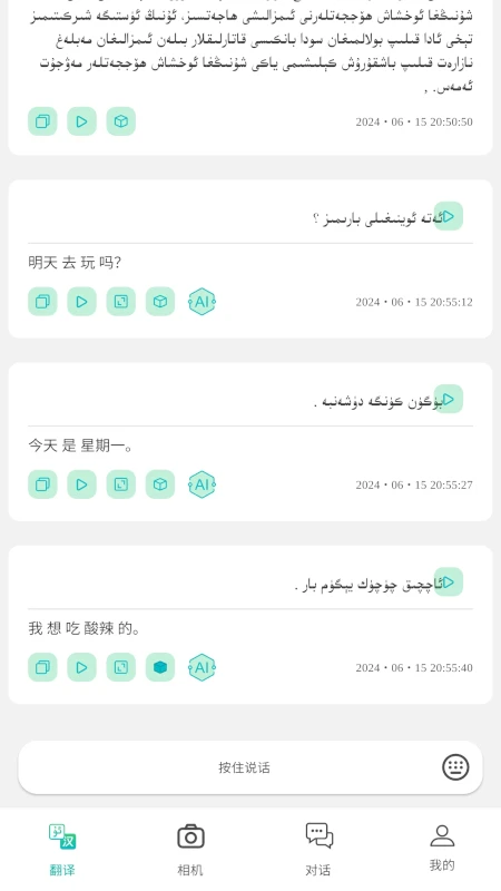 语渡原版