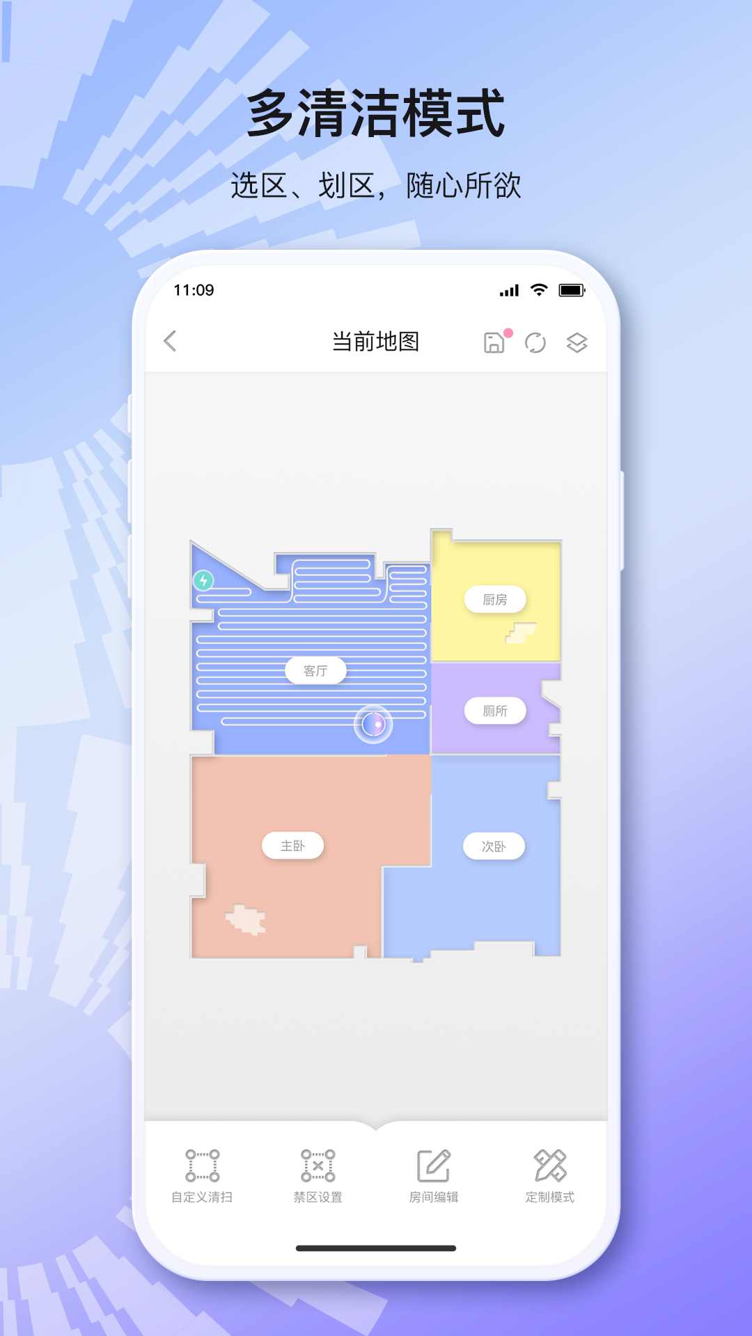 INXNIhome安卓官方版图2