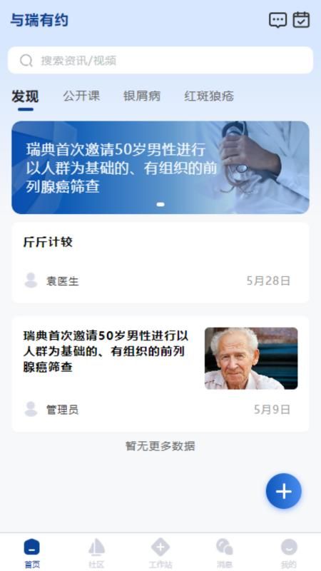与瑞有约(3)