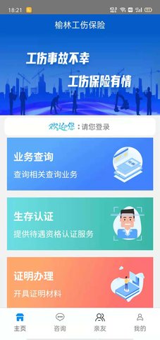 榆林工伤通用版图1