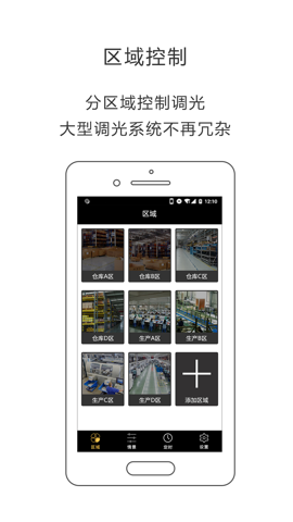 iLightsInPro图3