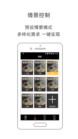 iLightsInPro图1