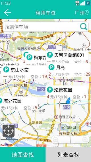 互助停车手机正版图1