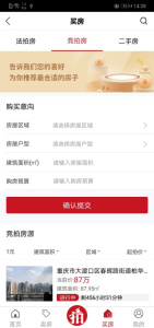 渝豪拍卖图4