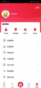 渝豪拍卖图2