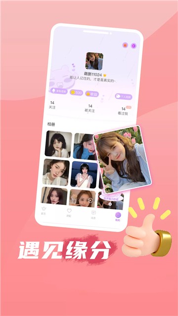互聊语音(2)