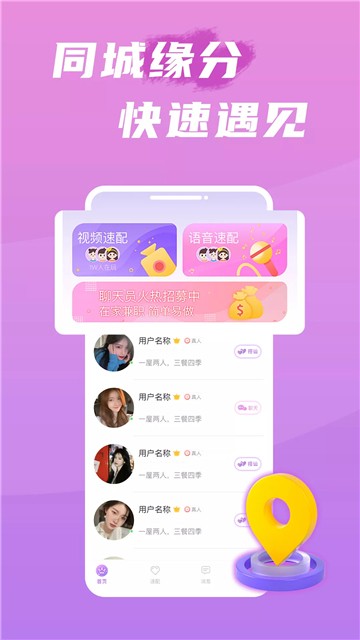 互聊语音(1)