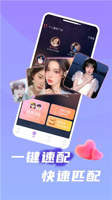 互聊语音(3)