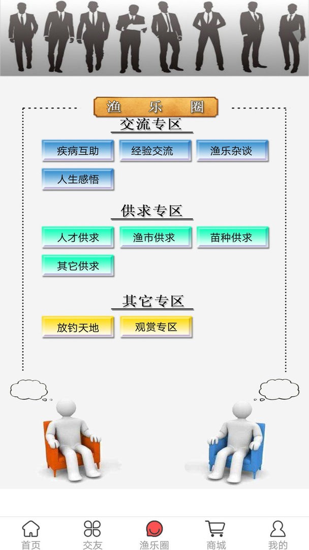 渔乐宝直装版图2