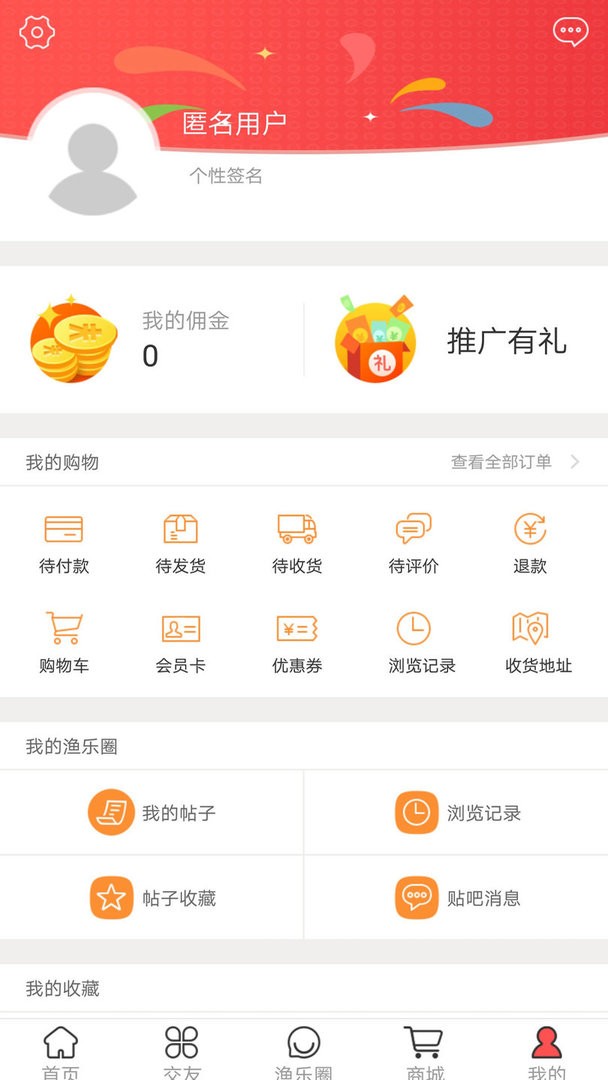 渔乐宝直装版图3