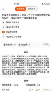 虎奔等考手机免费版图2