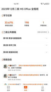 虎奔等考手机免费版图1