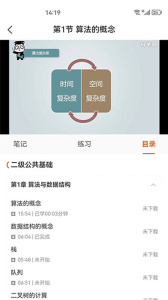 虎奔等考手机免费版图3
