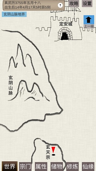 普通人修仙传正常版