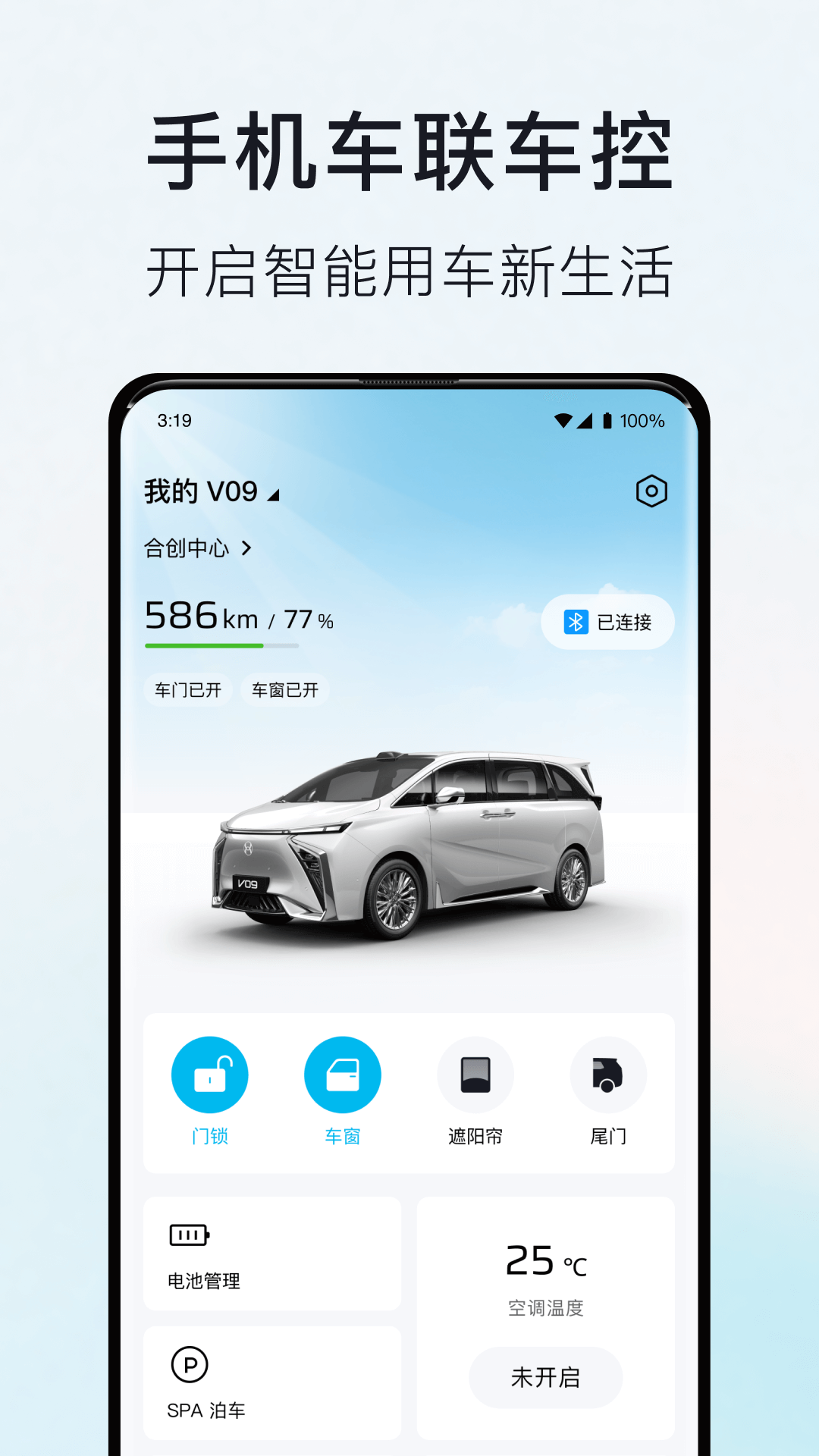 hycan合创(改名合创汽车)原版图3