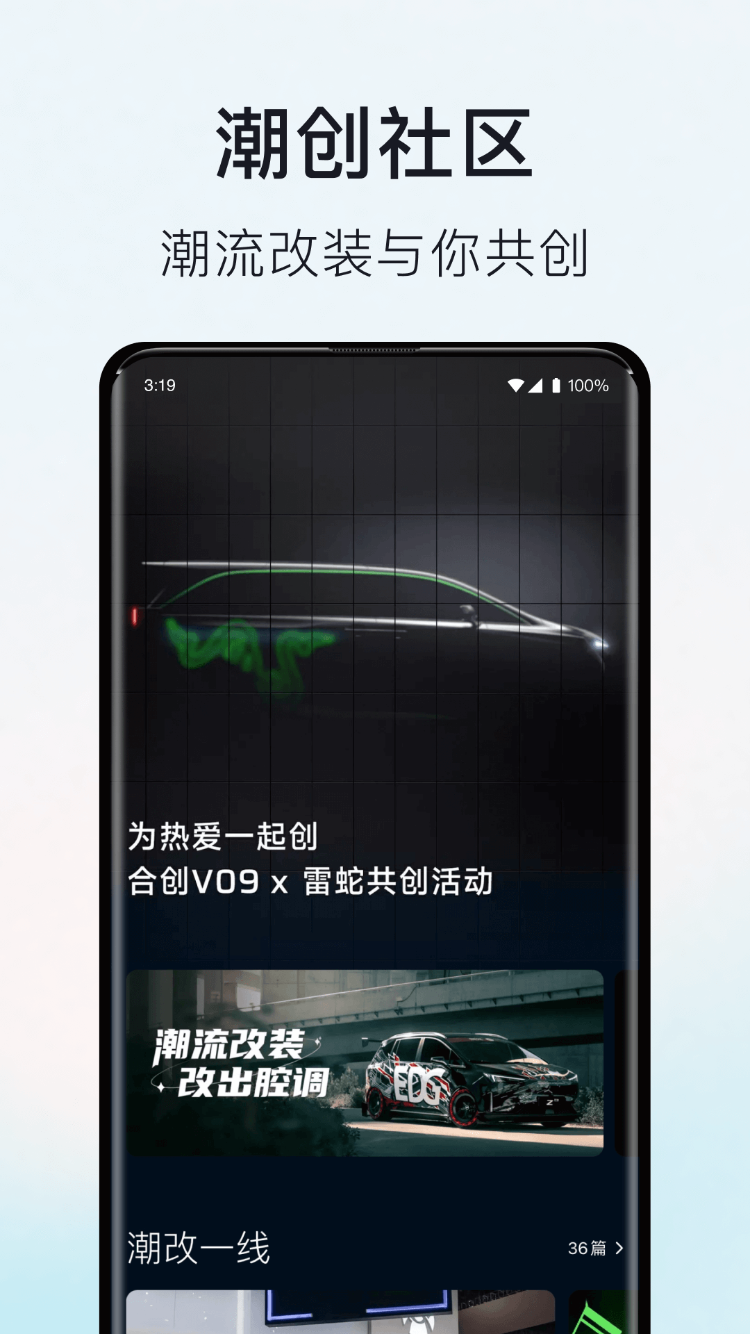 hycan合创(改名合创汽车)原版图1