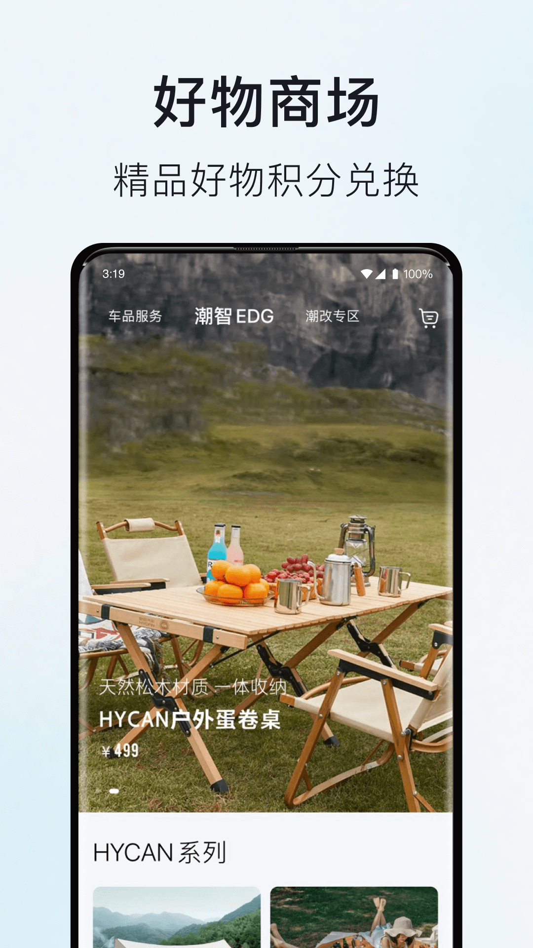 hycan合创(改名合创汽车)原版图2