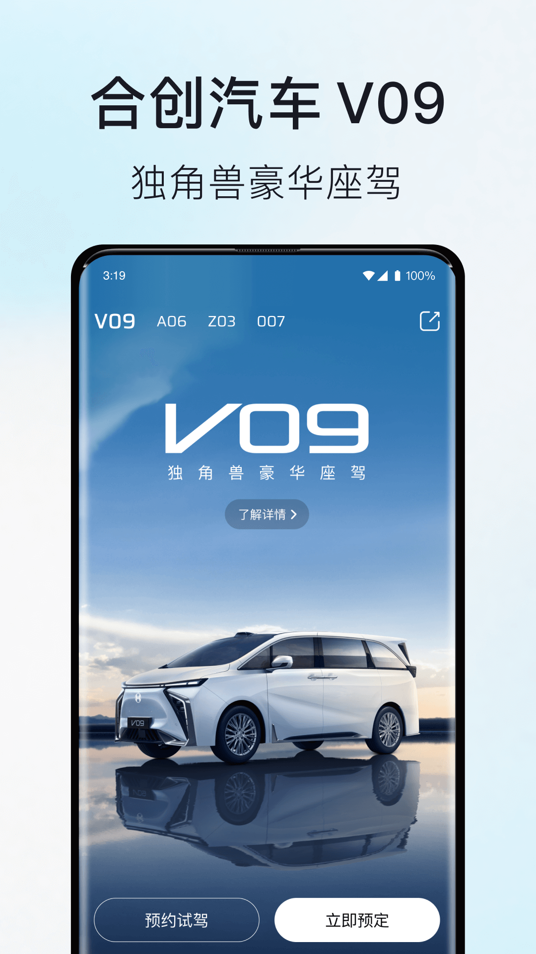 hycan合创(改名合创汽车)原版图4