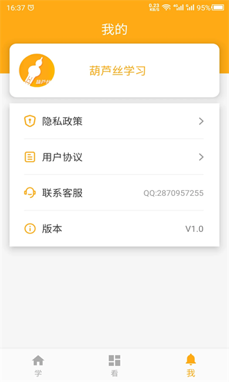 葫芦丝学习官方正版图3