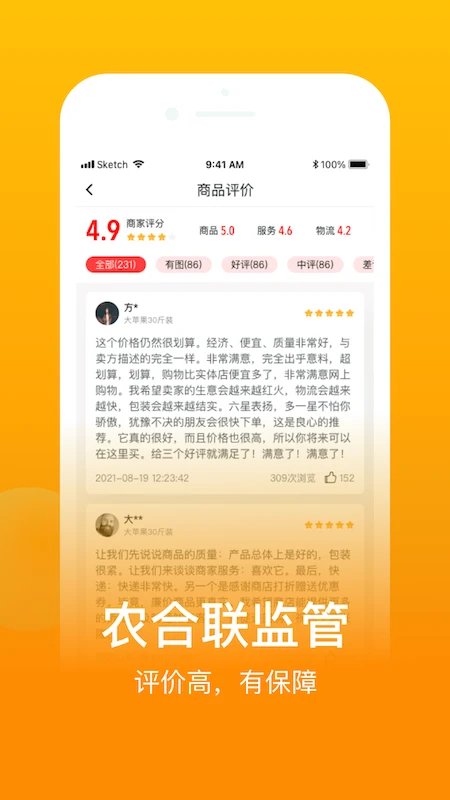 鱼米之乡(3)