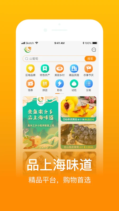 鱼米之乡(4)