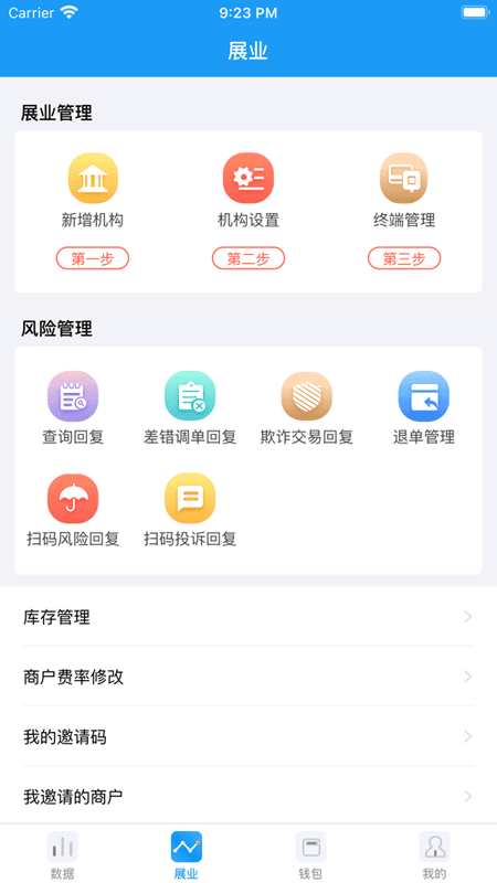 HRT展业宝图1