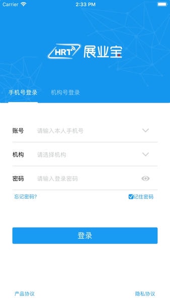 HRT展业宝图4