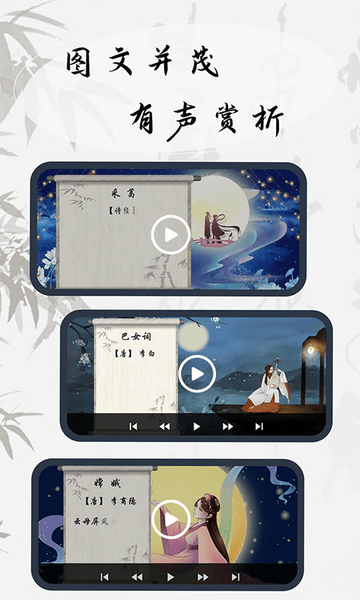 幼儿古诗词早教(3)