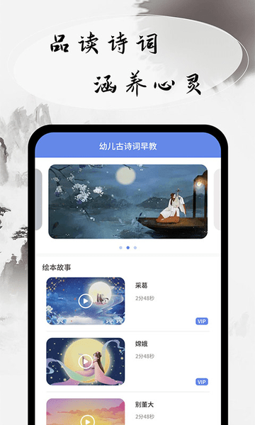 幼儿古诗词早教(1)