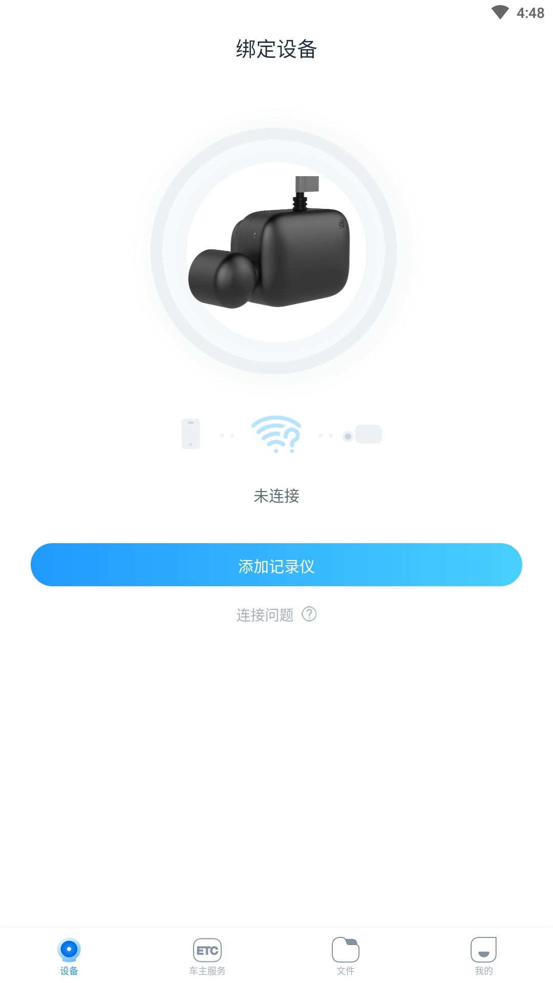 iroad手机免费版图4