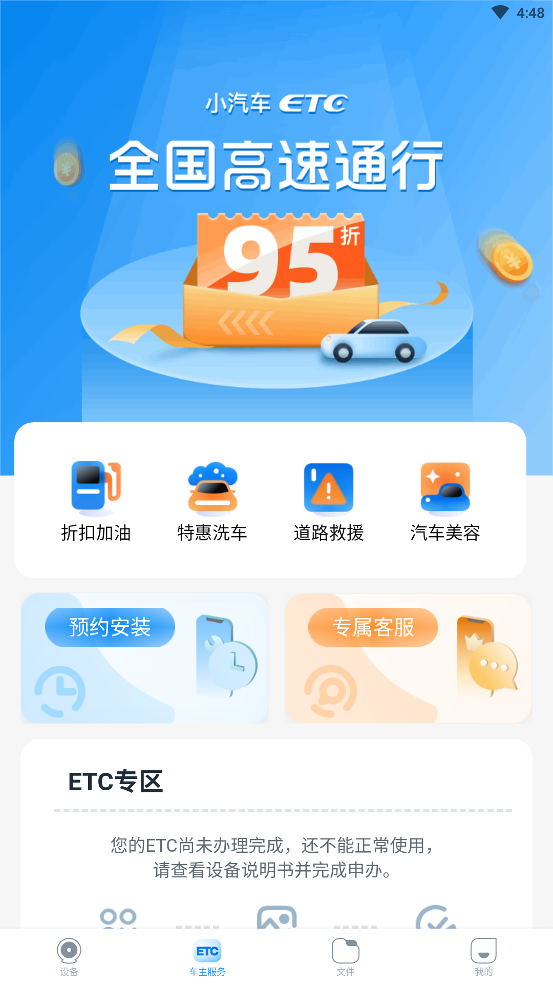 iroad手机免费版图1