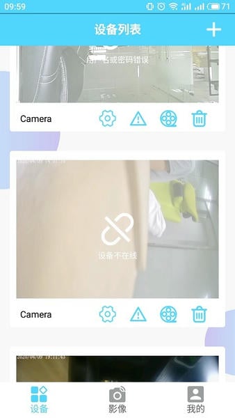 HomeEye最新免费版图2