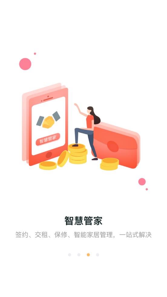 房总管正版图3