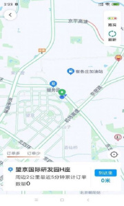 呼我司机图2