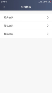 呼我司机图3