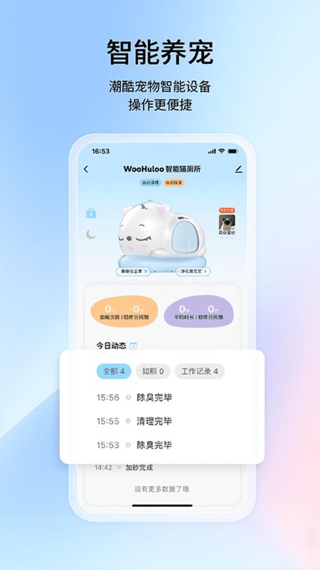 呼噜泡泡最新免费版图1