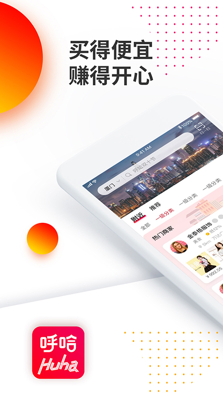 呼哈城市图1
