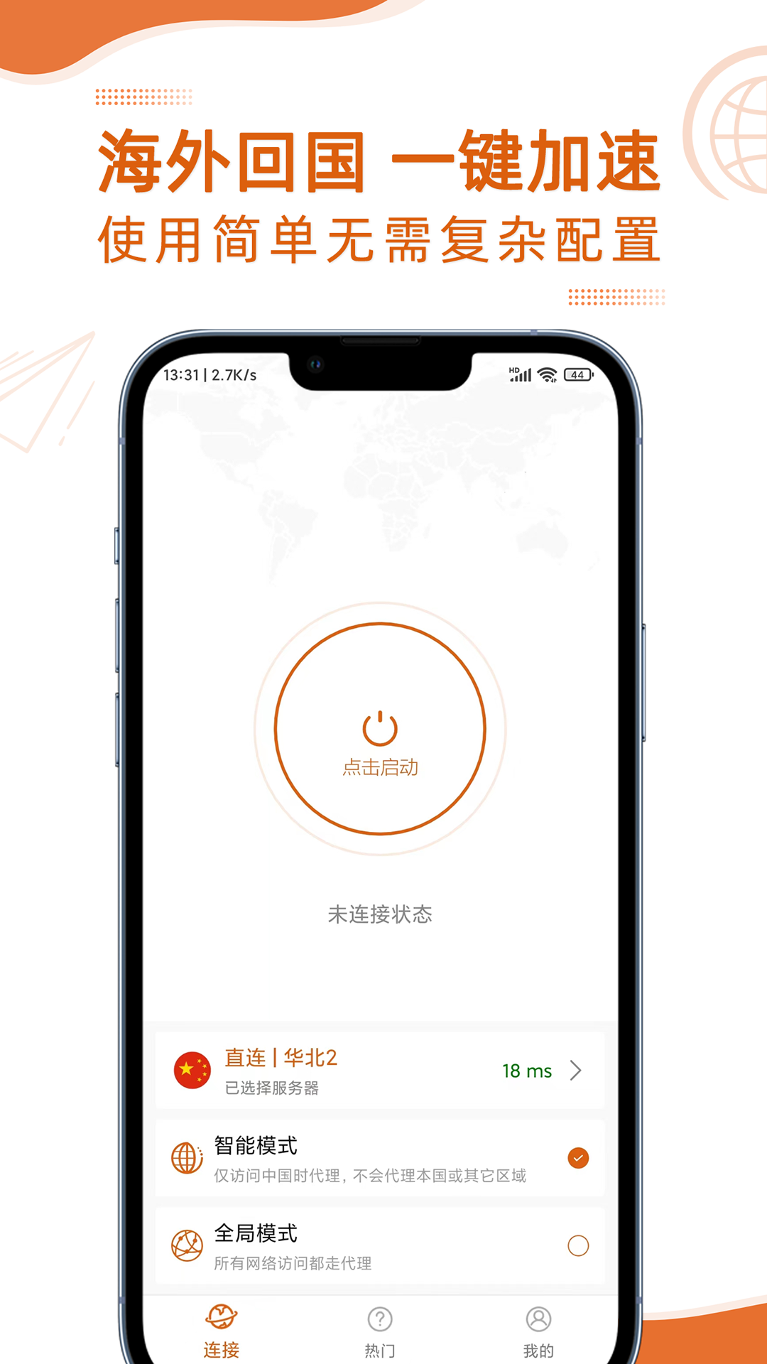 猴多多加速图1