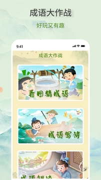 疯狂成语王手机版(2)